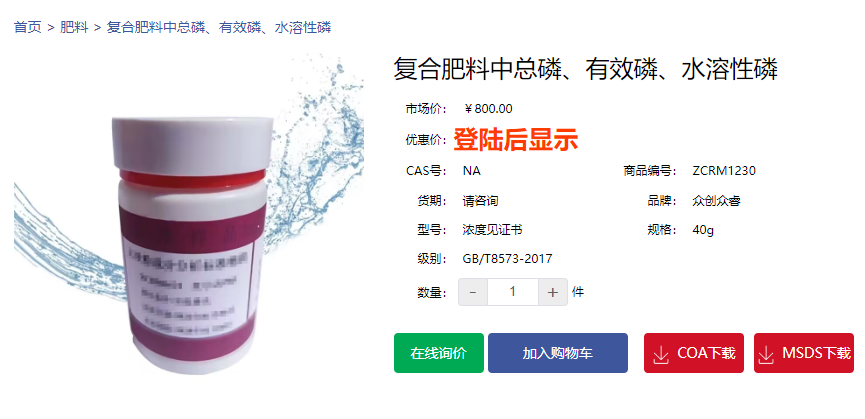 復(fù)合肥料中總磷、有效磷、水溶性磷